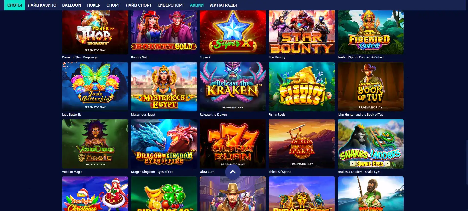 Интерфейс Magma casino с горячими слотами